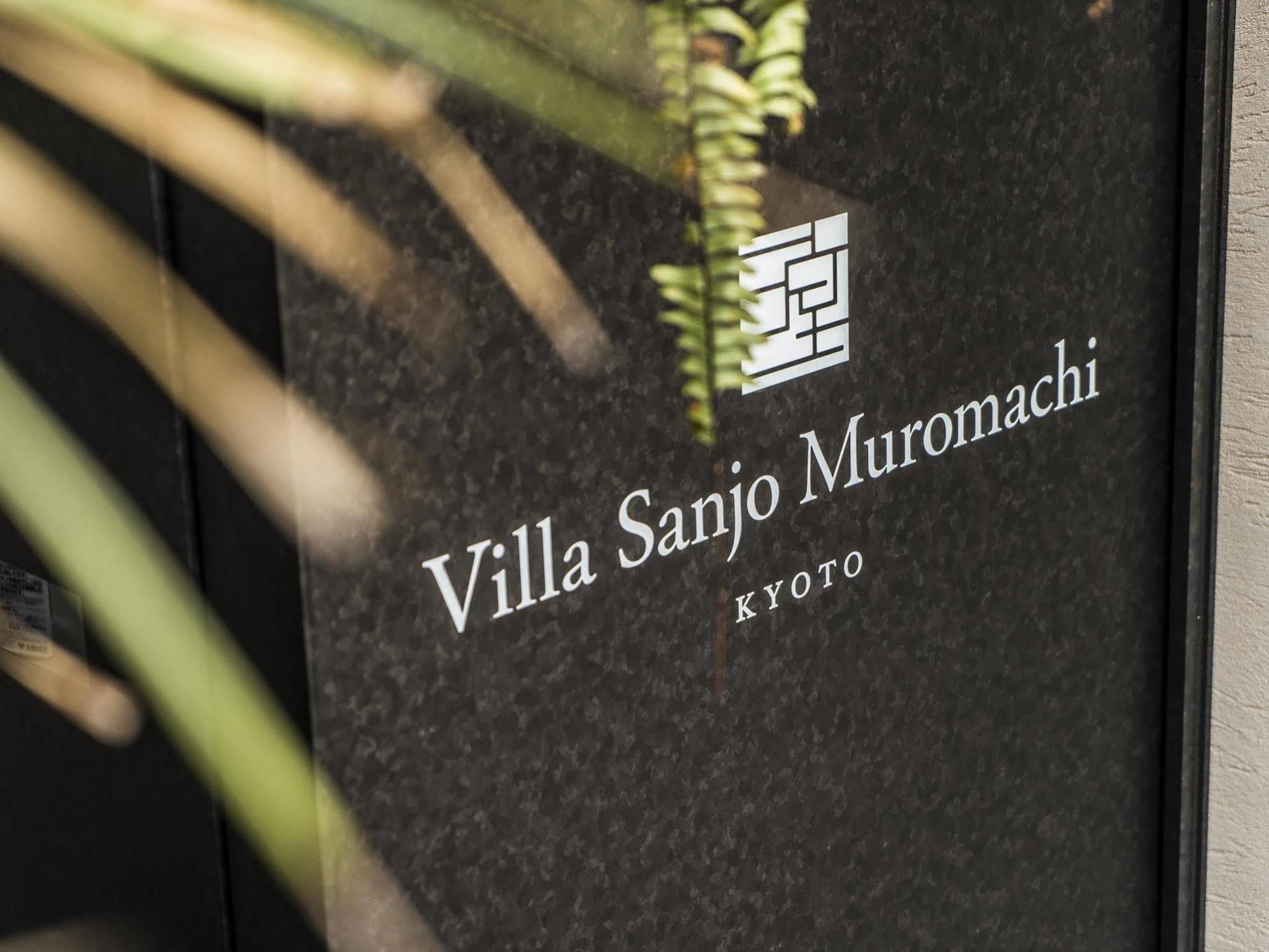 Sanjomuromachi Hotel Kyōto